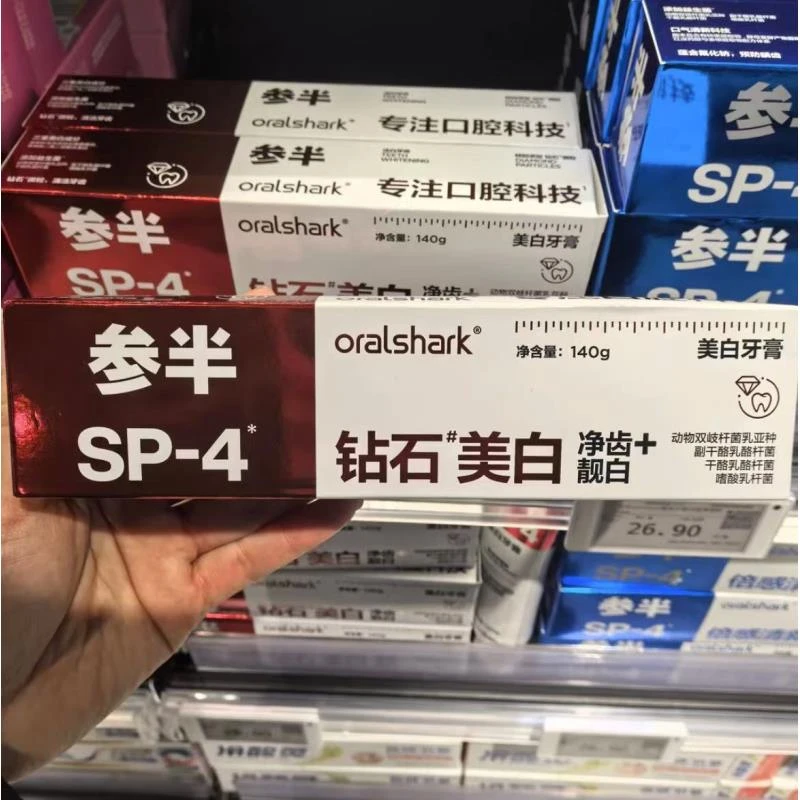 （许昌直发代购）参半SP4系列 清新洁白去黄牙牙膏S系列