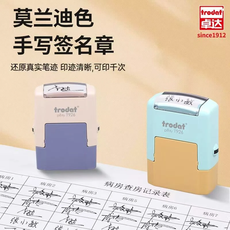 Trodat/卓达手写签名印章姓名字印章私章设计商务签字翻转印章