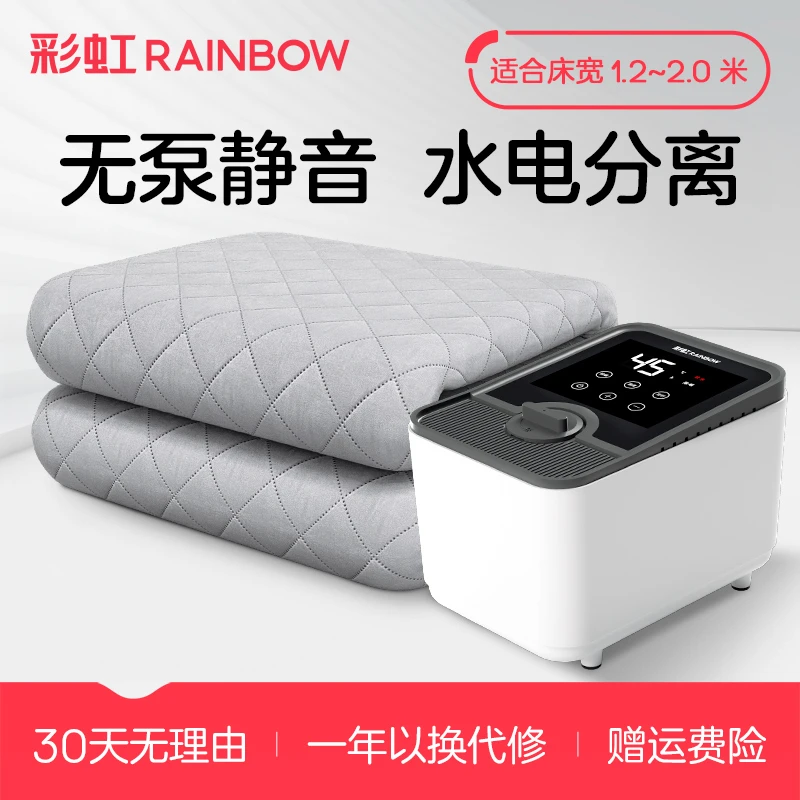 彩虹无泵水暖毯除螨智能定时加热双人水暖炕循环水暖褥子防寒神器