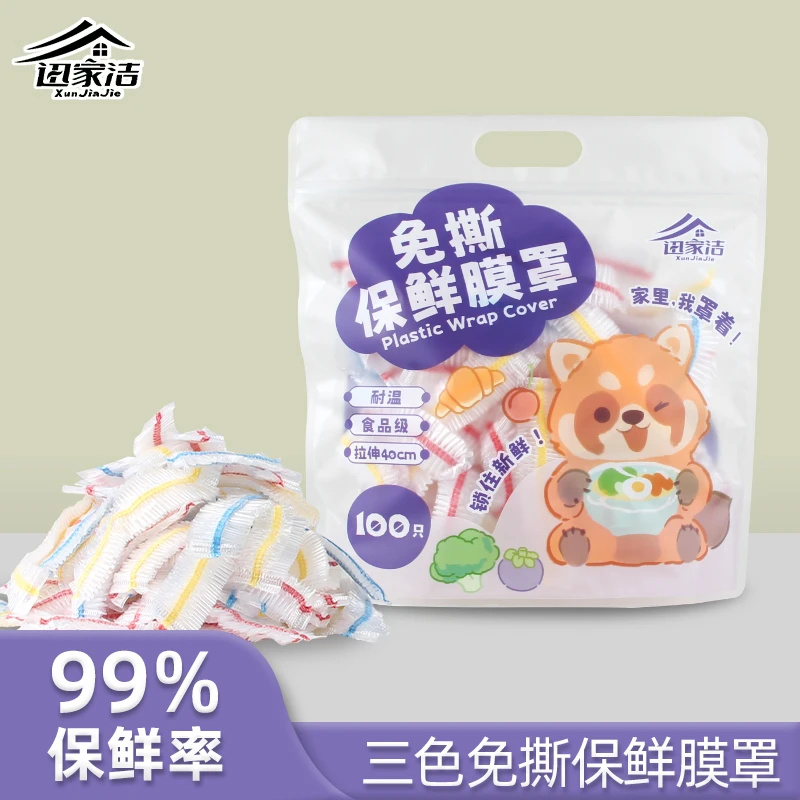 迅家洁食品级耐高温微波炉高透明保鲜罩加大冰箱防串味保鲜膜套