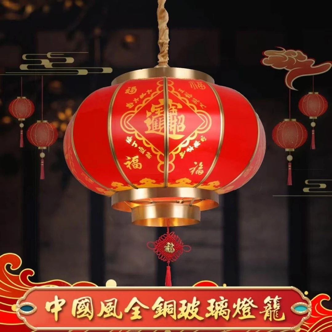 全铜灯笼乔迁大门喜庆中式新居过年结婚阳台，直径50厘米送led光源