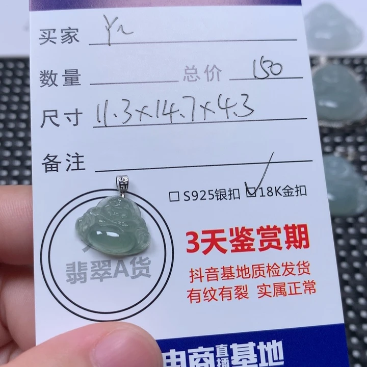 Y*** 颈饰未镶嵌翡翠佛公