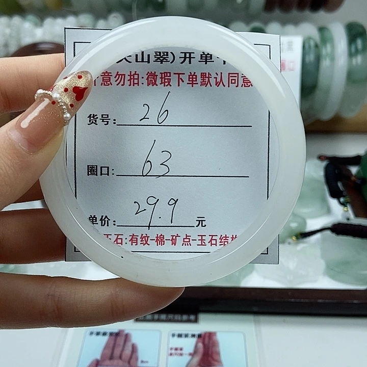 石英质玉手镯未镶嵌26