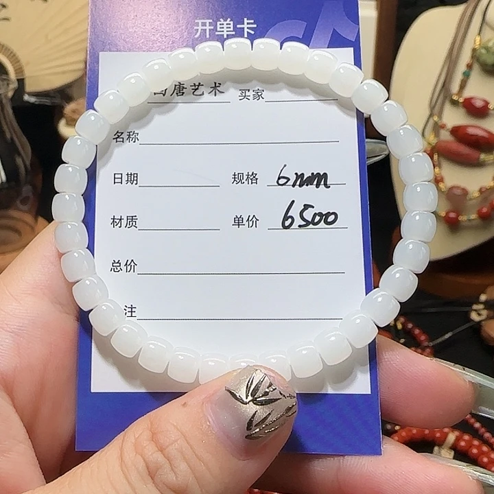 中***棒手链未镶嵌和田玉（糖玉）