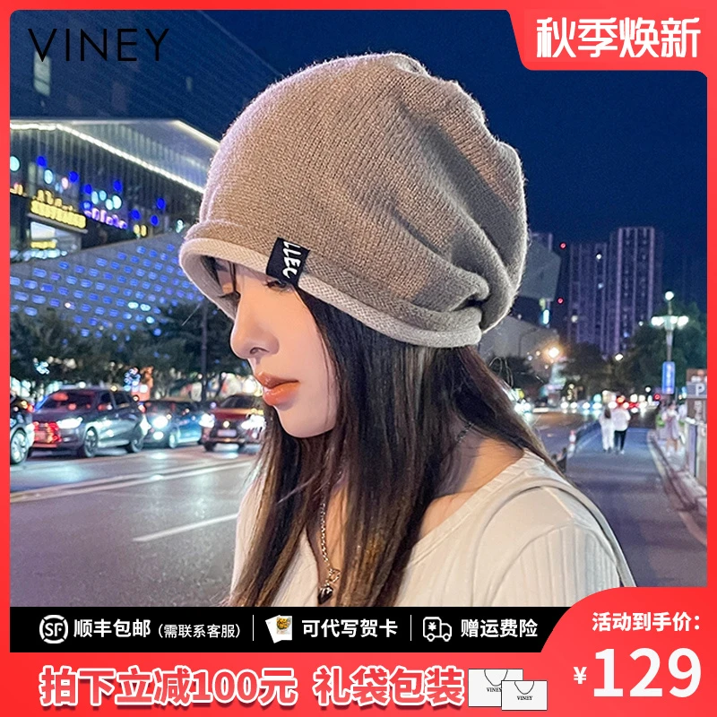 Viney帽子女韩版时尚冷帽百搭保暖针织帽潮生日礼物送女友送老婆