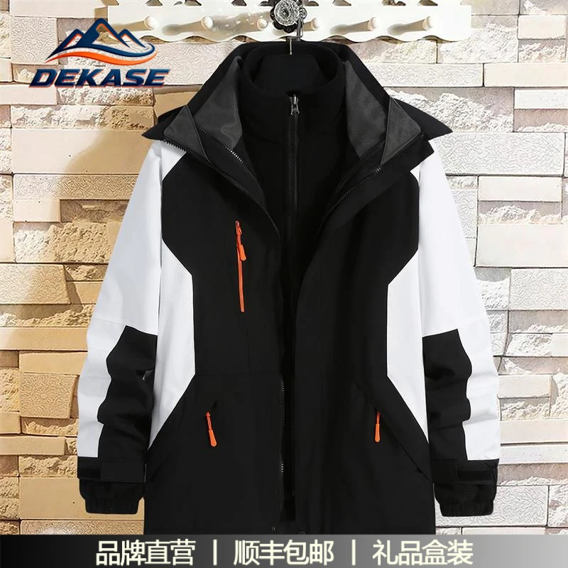 杜卡西三合一冲锋衣男女秋冬款户外防水防风可拆卸连帽登山服外套
