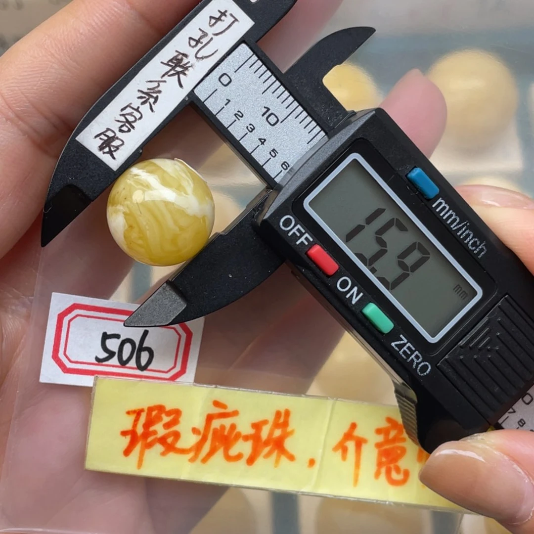 未镶嵌蜜蜡裸石瑕疵