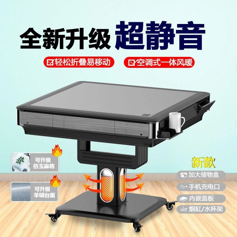 麻将桌全自动新款家用棋牌餐桌两用折叠无声取暖超静音四口麻将机