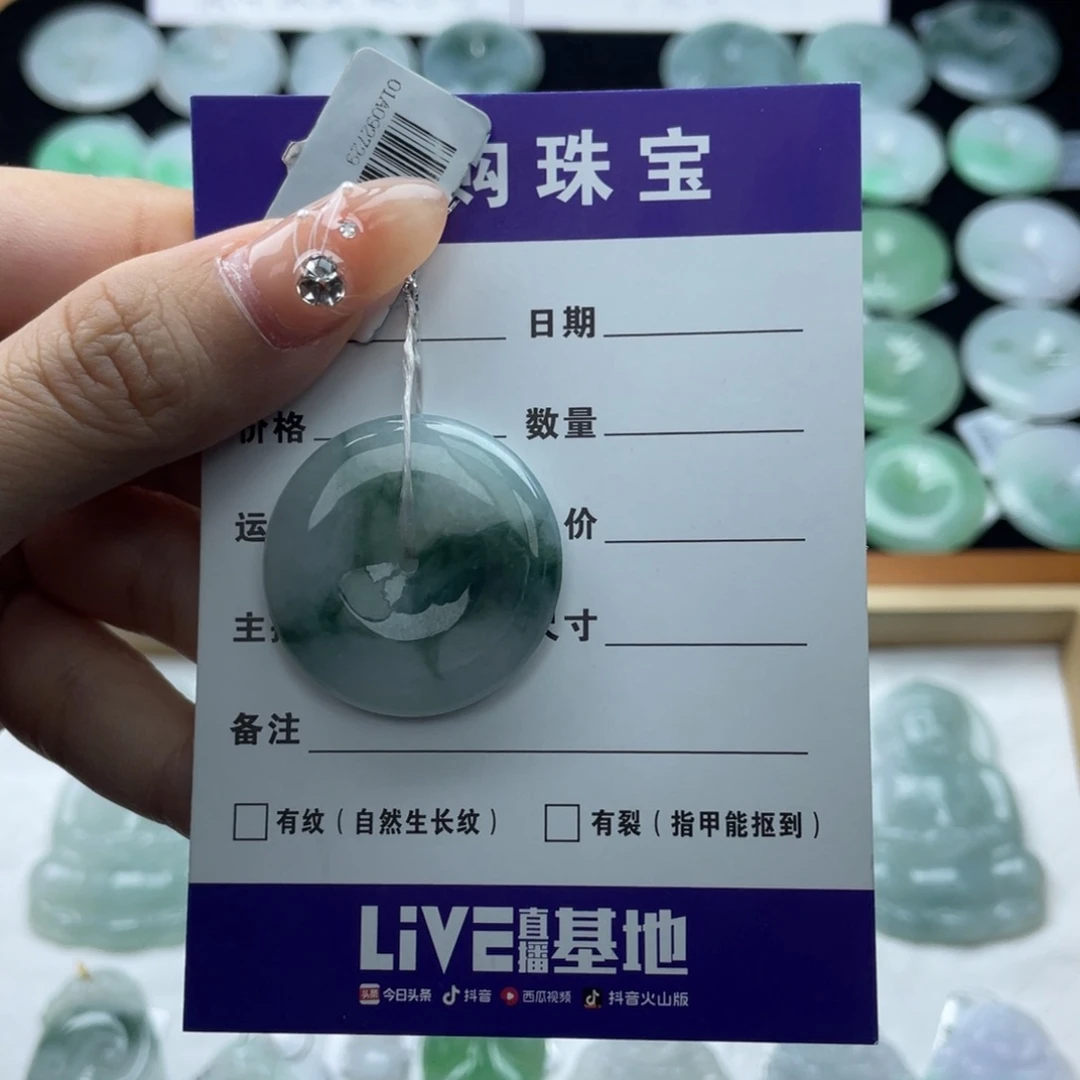 翡翠颈饰未镶嵌平安扣