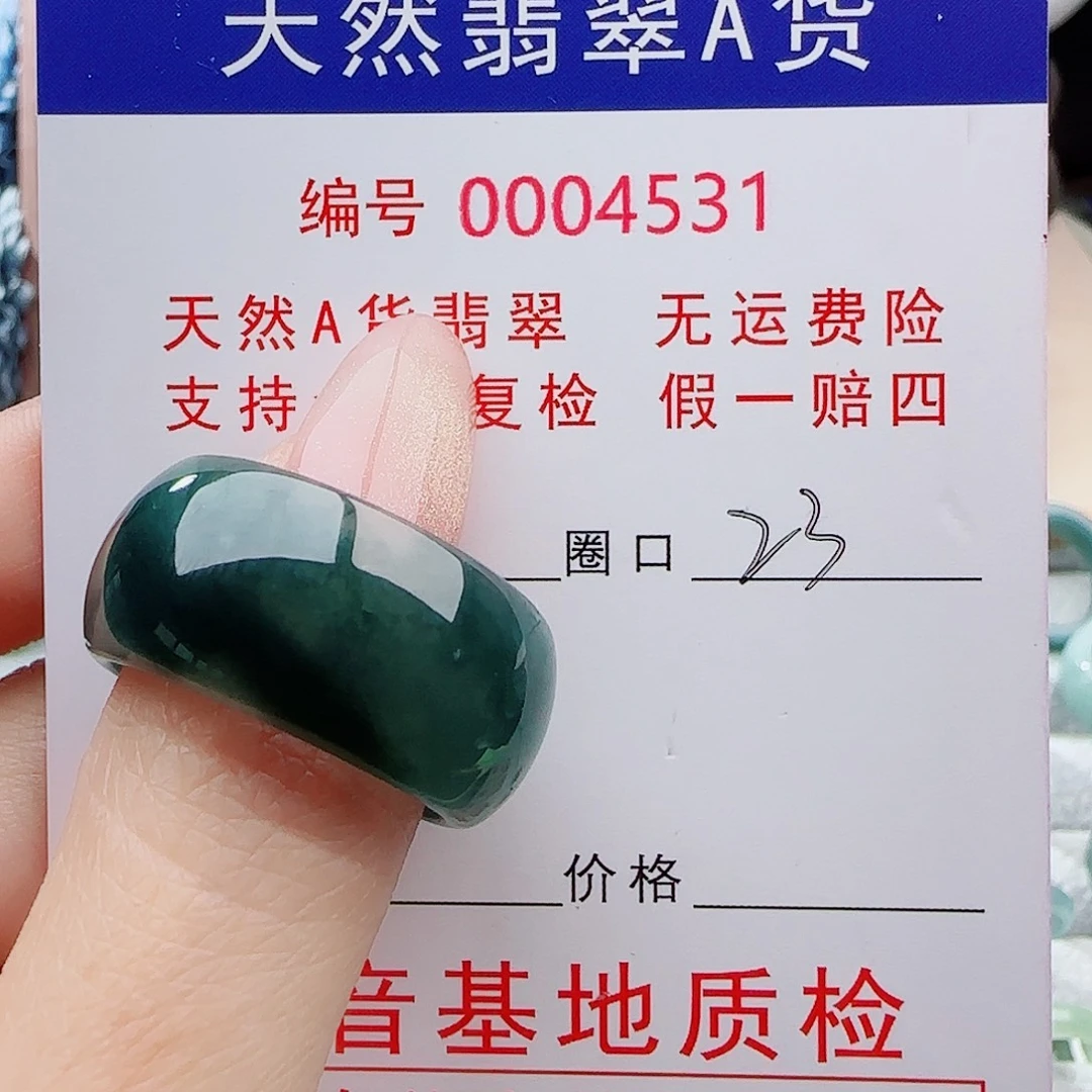 取***名翡翠未镶嵌戒指戒指