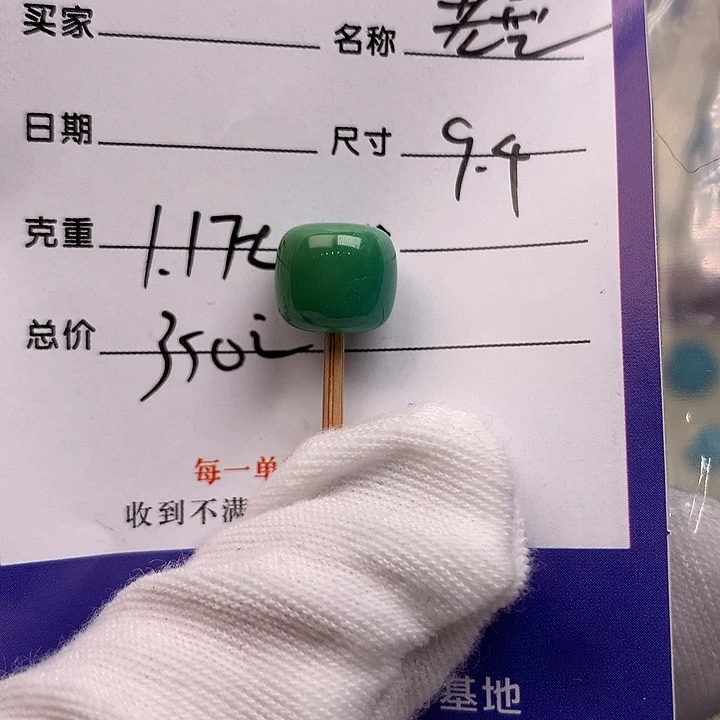 绿松石未镶嵌配饰