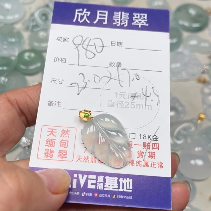 等***雨翡翠未镶嵌颈饰天然