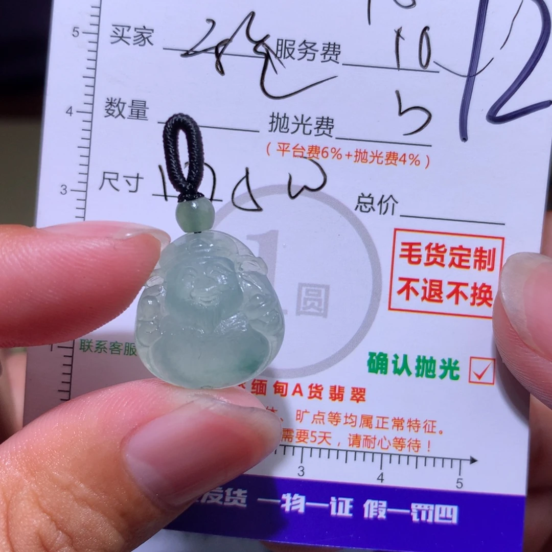 科***猪未镶嵌定制翡翠111