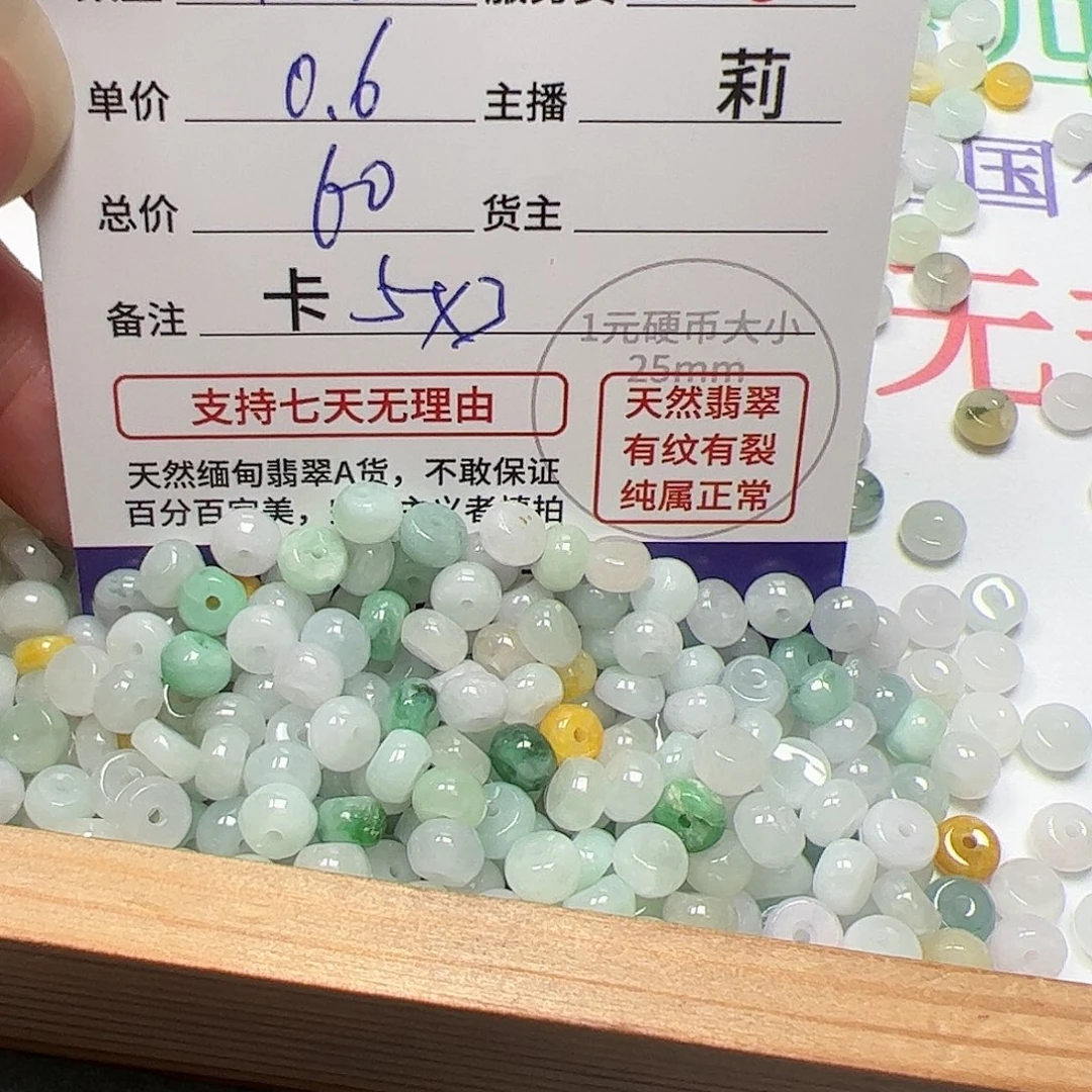 【闪购商品】翡翠手链未镶嵌A****u卡5*3