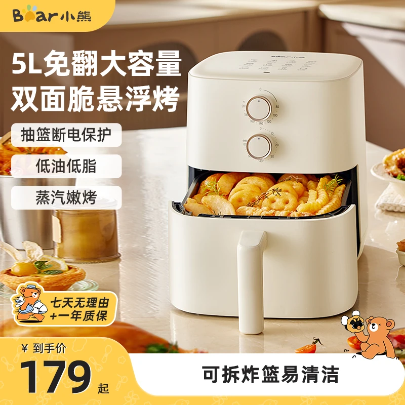 小熊空气炸锅家用多功能大容量新款定时免翻电炸锅电薯条机电烤箱
