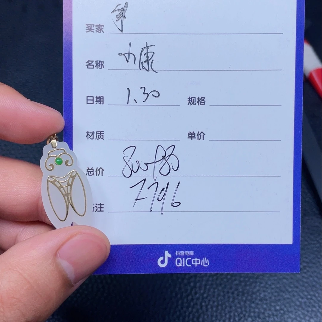 和田玉挂件18K金镶嵌手****9