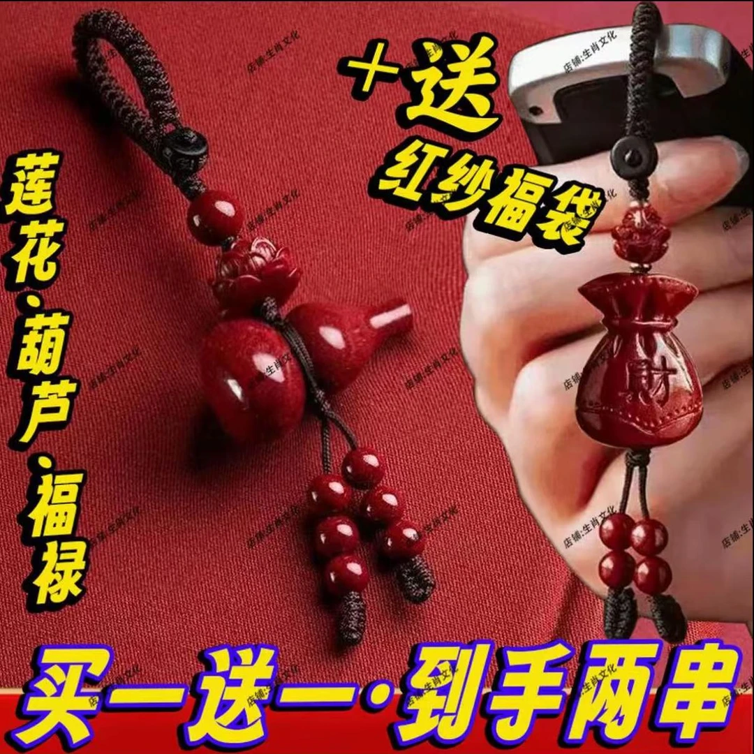 【先生推荐】2025新款葫芦吊坠十二生肖红福袋莲花福禄驾车用品