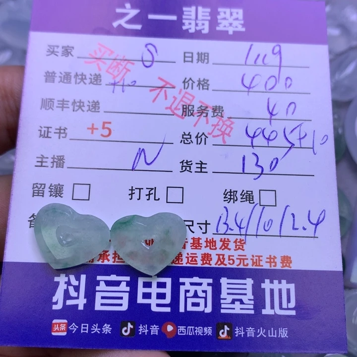 翡翠颈饰未镶嵌s***y翡翠手镯