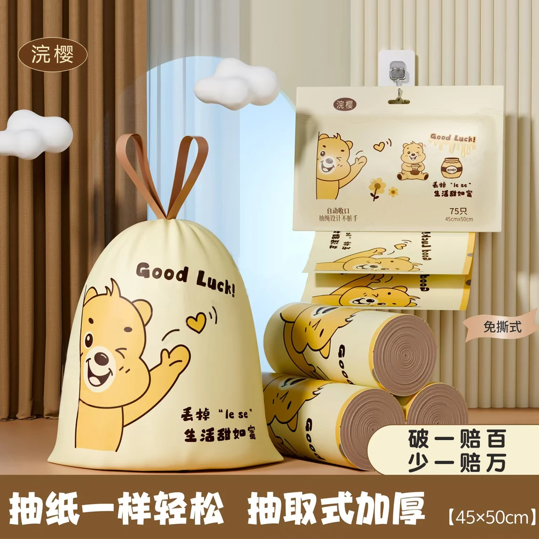 浣樱免撕抽绳垃圾袋小熊手提式自动收口加大加厚款家用宿舍塑料袋