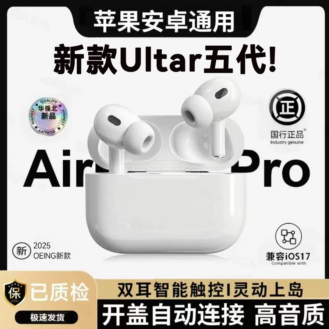 华强北蓝牙耳机原装高音质新款五代无线降噪入耳安卓苹果通用耳机