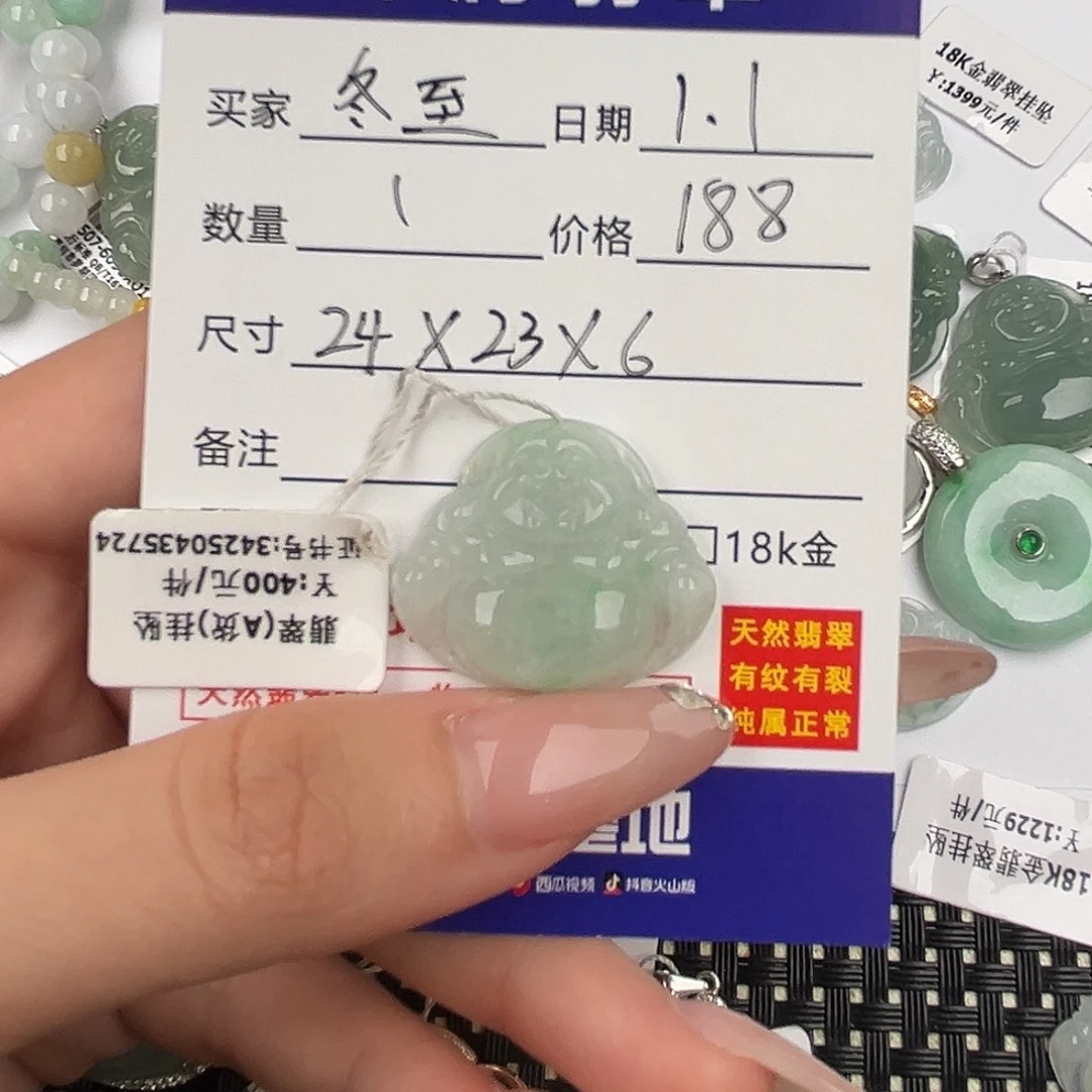 冬***光翡翠未镶嵌颈饰佛公