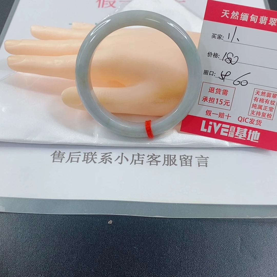翡翠手镯未镶嵌天然的11