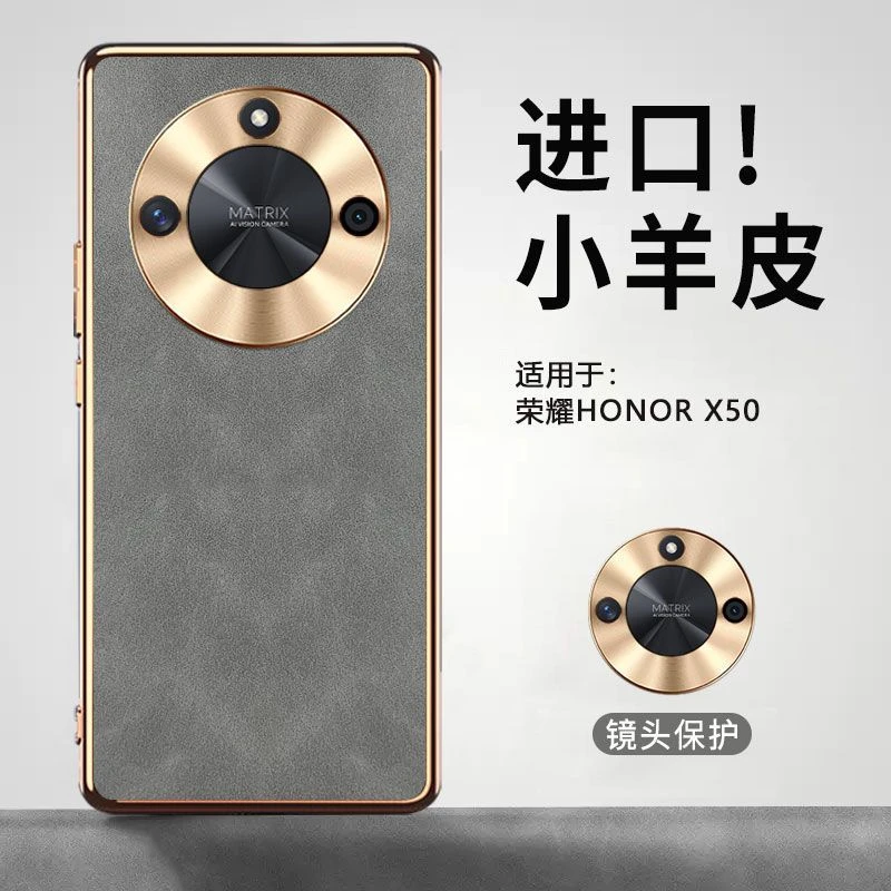 适用荣耀X50小羊皮手机壳超薄防摔全包金属镜头保护套商务手机壳