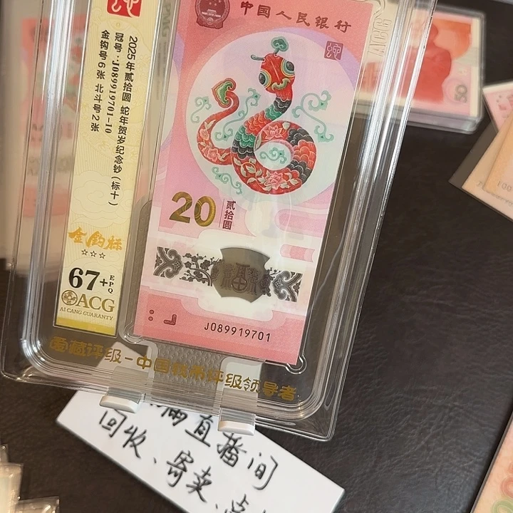 塑料089919701……////