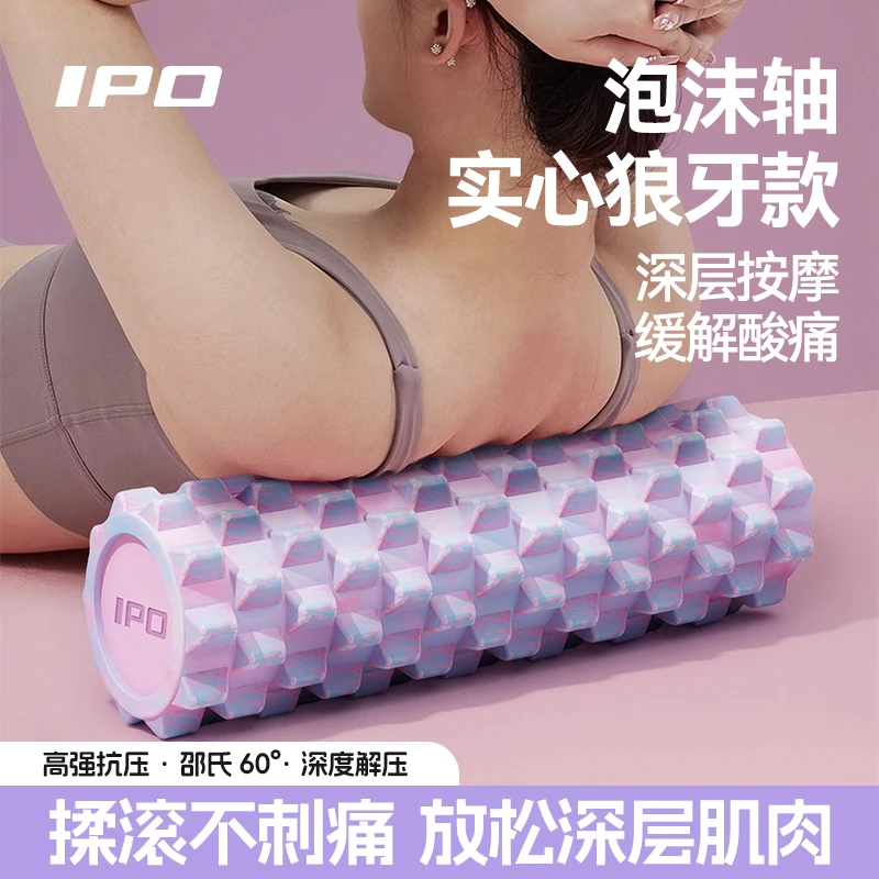 IPO泡沫轴滚轴瑜伽健身肌肉放松按摩家用月牙滚轮轴瑜伽柱