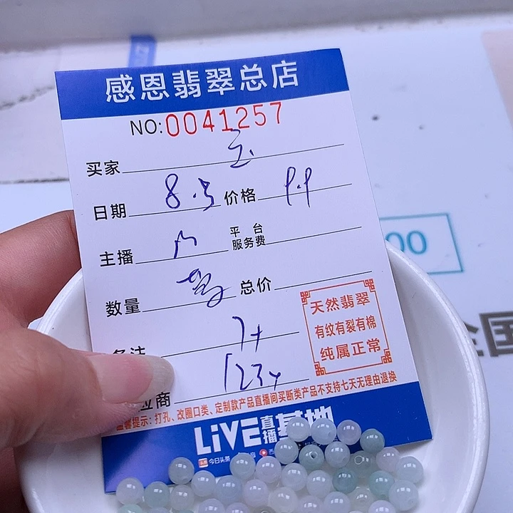 ℒ***⁰未镶嵌手链翡翠翡翠