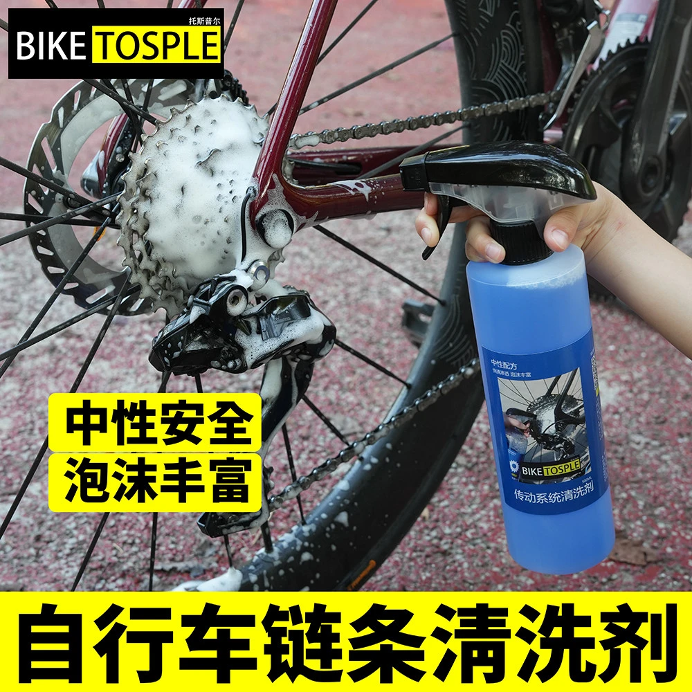 新疆乌市发货Biketosple中性传动系统清洗剂自行车链条飞轮泡沫清