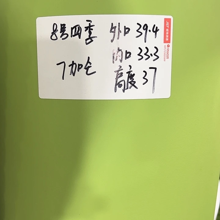 特价8号四季口39高37白色5个无托