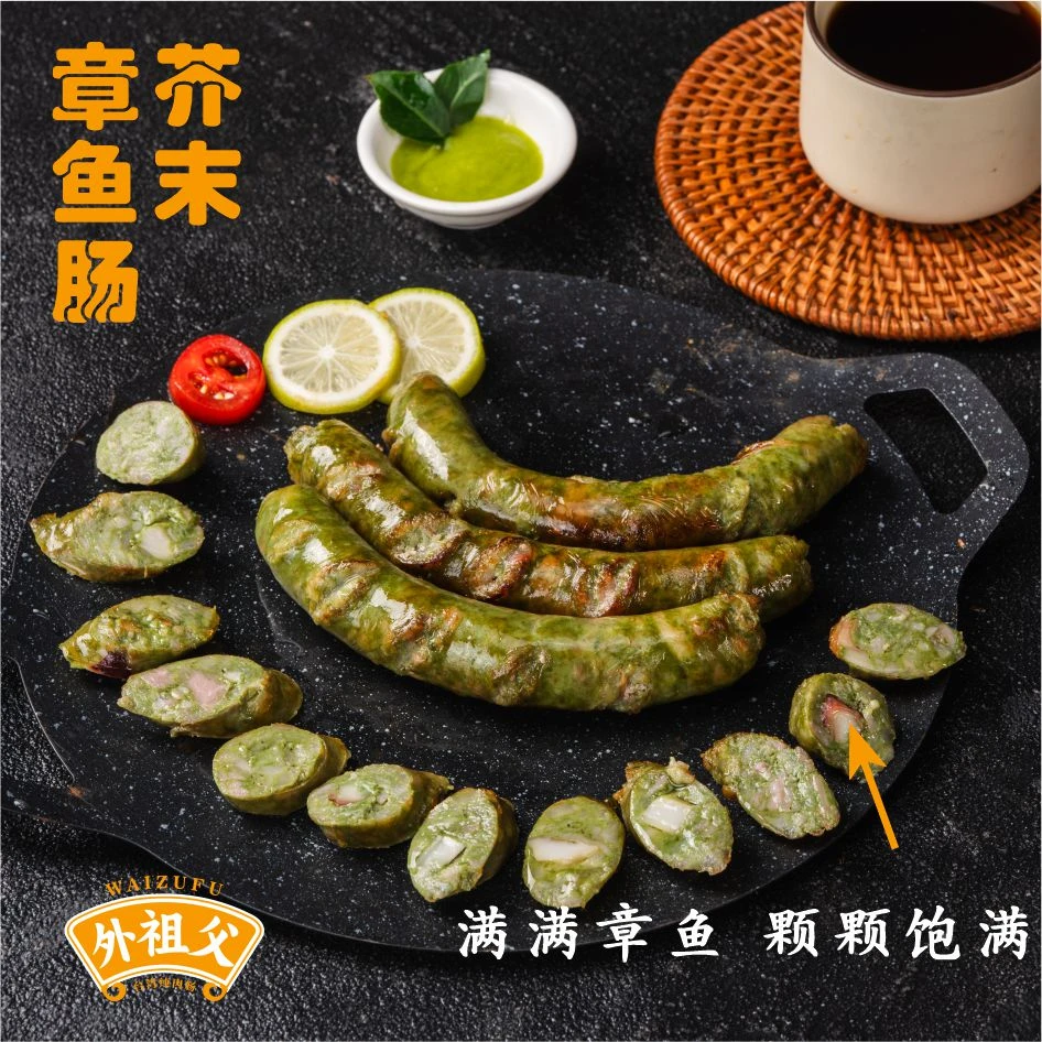 外祖父台式芥末章鱼烤肠爆汁猪肉海鲜肠脆皮地道长烤肠