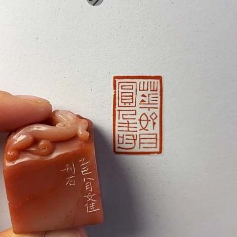 印石昌化石篆刻作品