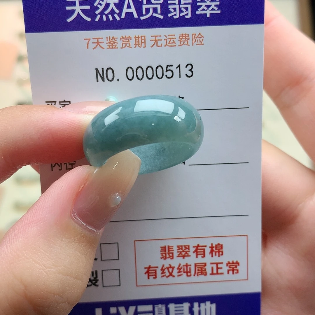 听***羽未镶嵌戒指翡翠天然翡翠20号