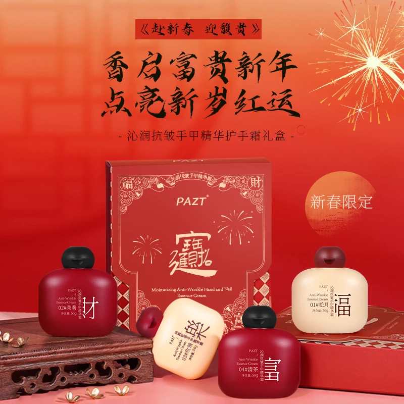 【新春限定】沁润抗皱手甲精华护手霜礼盒套装保湿滋润留香送礼秋冬