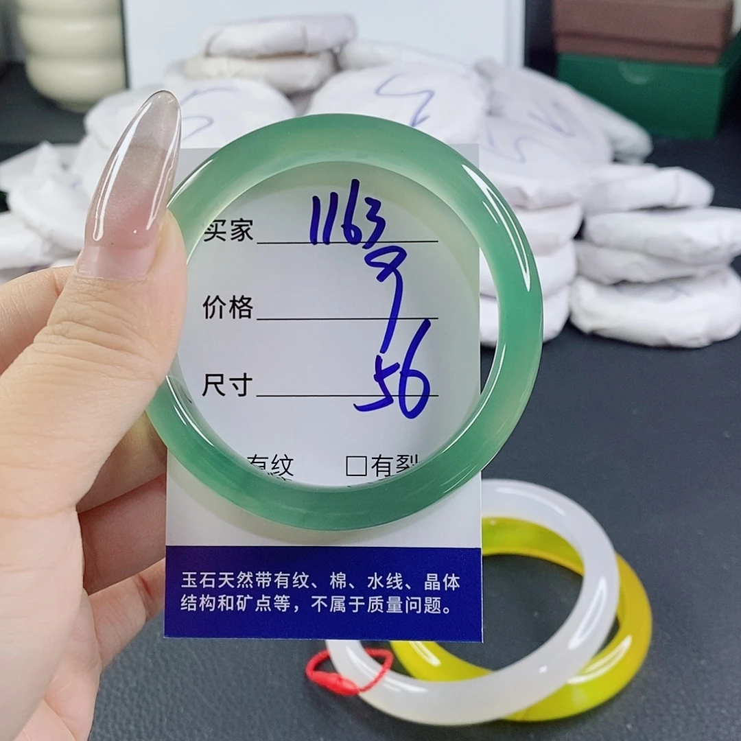 玛瑙/玉髓未镶嵌手镯