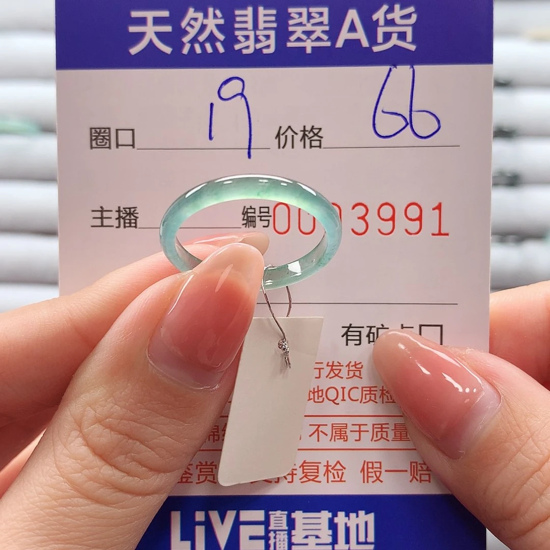 翡翠戒指未镶嵌翡翠