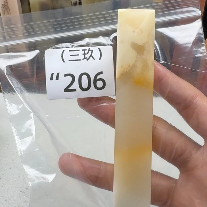 宝***木寿山石印石老挝 老挝 老挝