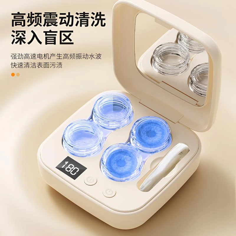 【双仓美瞳清洗器】隐形眼镜清洗器蓝光自动清洁高频超声波清洗器