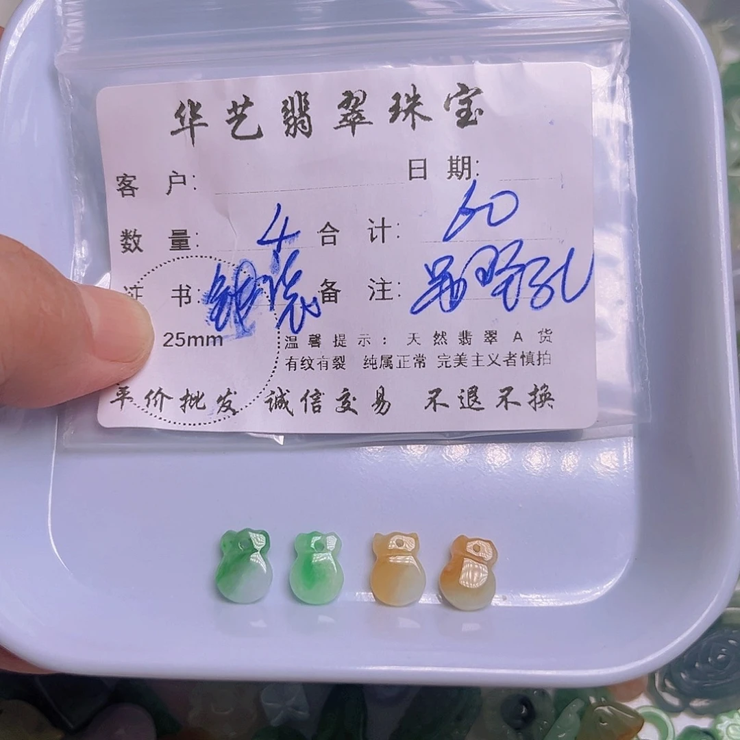 翡翠未镶嵌颈饰天然翡翠
