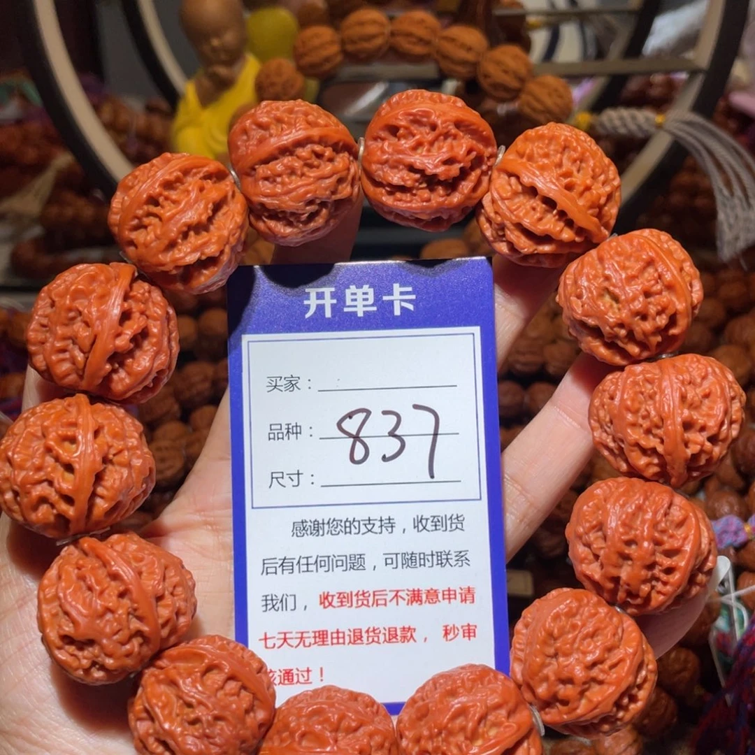 手串文玩核桃837爆龙手持2.6