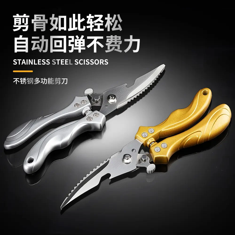 【德国进口C】鸡骨剪厨房剪刀开瓶盖刮鱼鳞剪家用多功能不锈钢剪刀