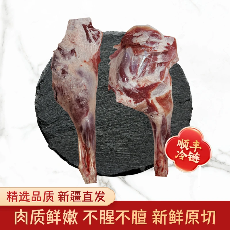 精选新疆羊肉新鲜原切羊前腿后腿肉质鲜嫩烧烤美味食材产地直发