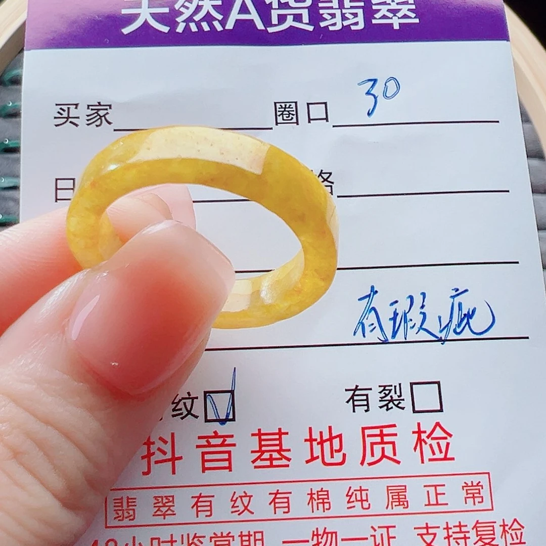 未镶嵌戒指翡翠戒圈