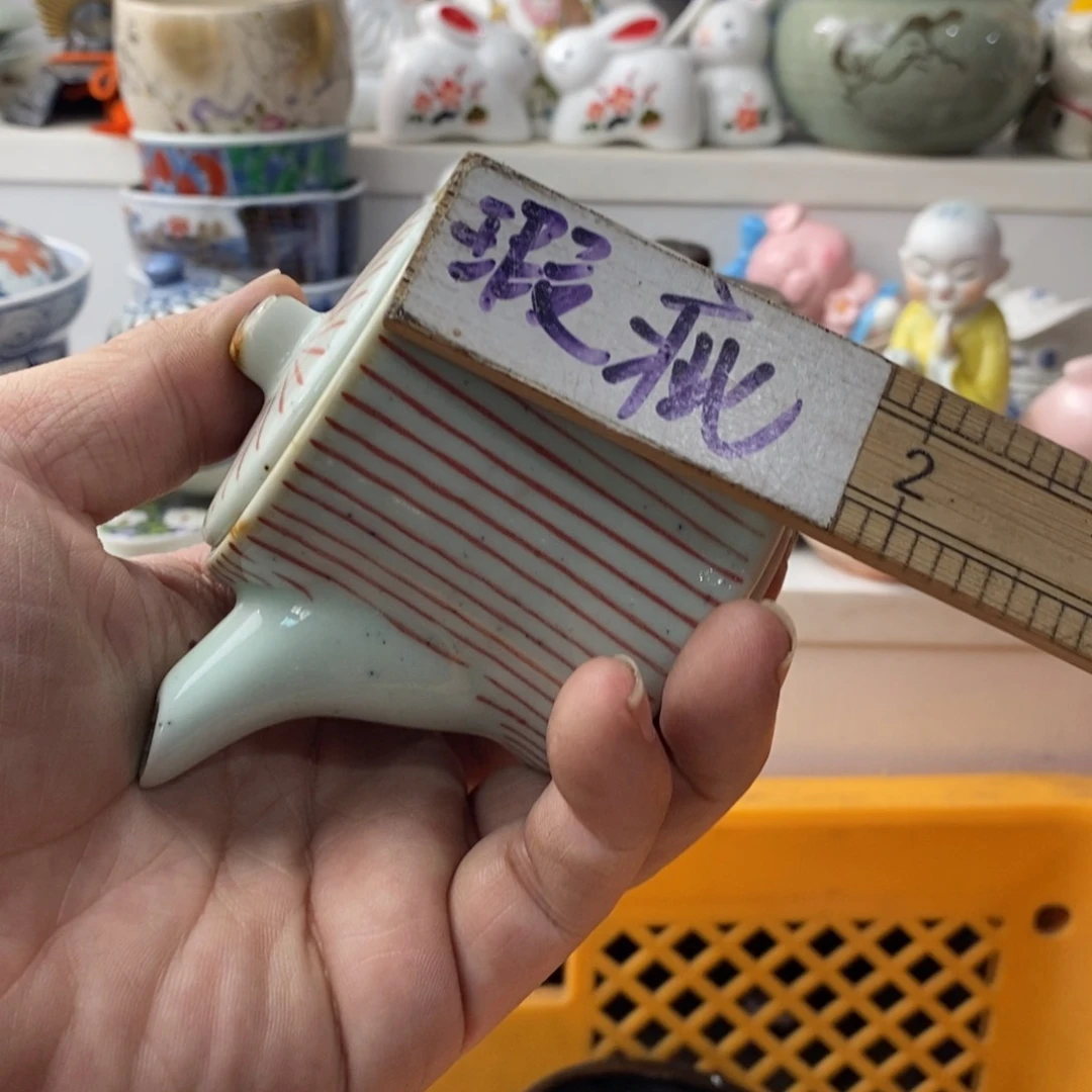 永***酒瓷片感谢你的支持和帮助