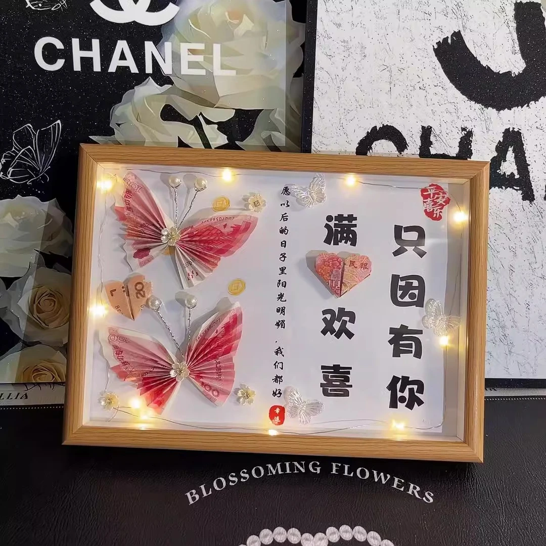 创意生日礼物小富婆蝴蝶手折花实木相框情侣闺蜜仪式感礼品diy