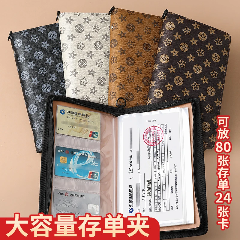 新款大容量拉链款存单夹可放银行存单存折现金网红爆款带密码锁款
