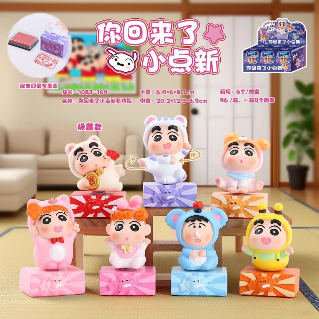 新品蜡笔小新你回来了小点新