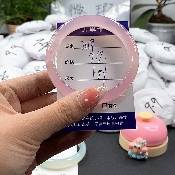 玛瑙/玉髓手镯未镶嵌